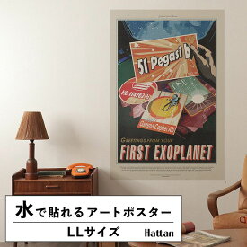 水だけで何度も貼れるはがせる アートポスター 賃貸OK のり付き Hattan Art Poster ハッタンアートポスター Peg51 / HP-00070 LLサイズ(90cm×134cm) 砂壁 に 貼れる 壁紙ポスター 壁紙屋本舗