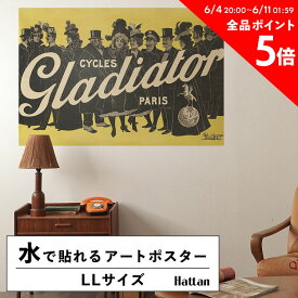 25日30名様20％OFFクーポン 水だけで何度も貼れるはがせる アートポスター 賃貸OK のり付き Hattan Art Poster ハッタンアートポスター Cycles Gladiator Paris / HP-00096 LLサイズ(134cm×90cm) 砂壁 に 貼れる 壁紙ポスター 壁紙屋本舗