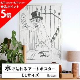 水だけで何度も貼れるはがせる アートポスター 賃貸OK のり付き Hattan Art Poster ハッタンアートポスター The Cat and the Birds / HP-00220 LLサイズ(90cm×120cm) 砂壁 に 貼れる 壁紙ポスター 壁紙屋本舗