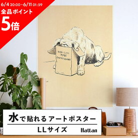 水だけで何度も貼れるはがせる アートポスター 賃貸OK のり付き Hattan Art Poster ハッタンアートポスター A Dog Day Pl 25 / HP-00293 LLサイズ(90cm×120cm) 砂壁 に 貼れる 壁紙ポスター 壁紙屋本舗