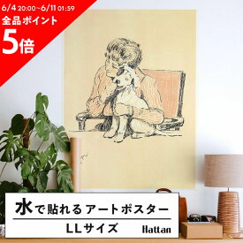 水だけで何度も貼れるはがせる アートポスター 賃貸OK のり付き Hattan Art Poster ハッタンアートポスター A Dog Day Pl 16 / HP-00294 LLサイズ(90cm×120cm) 砂壁 に 貼れる 壁紙ポスター 壁紙屋本舗