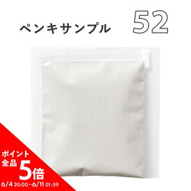 25日30名様20％OFFクーポン 【メール便OK】 白いペンキ 《 水性塗料 》 つや消し [ イマジンウォールペイント ( パウチ カラーサンプル ) 雪の結晶 《 52 》 ]