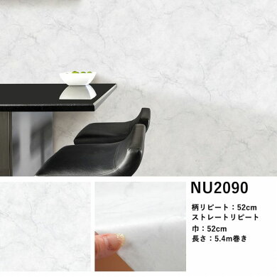 楽天市場 壁紙 シール モノトーン 巾52cm 5 4m リメイクシート 防水 浴室 壁紙 貼ってはがせる壁紙 賃貸ok 風呂 大理石 黒 白 Nu Wallpaper 壁紙屋本舗 壁紙屋本舗 カベガミヤホンポ