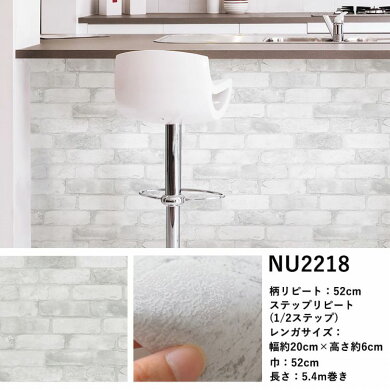 楽天市場 壁紙 シール レンガ タイル 木目 柄 サンプル リメイクシート 防水 浴室 壁紙 貼ってはがせる壁紙 賃貸ok 風呂 石畳 白木目調 Nu Wallpaper 壁紙屋本舗 壁紙屋本舗 カベガミヤホンポ