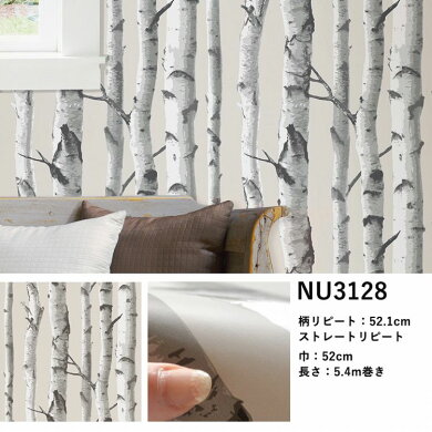 楽天市場 壁紙 シール ナチュラル ジャパネスク 巾52cm 5 4m リメイクシート 防水 浴室 壁紙 貼ってはがせる壁紙 賃貸ok 風呂 植物 織物調 鳥 Nu Wallpaper 壁紙屋本舗 壁紙屋本舗 カベガミヤホンポ