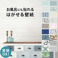 浴室 壁紙 はがせる Aickmandata Com
