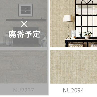 楽天市場 予約販売 はがせる 壁紙 シール Nuwallpaper 貼って
