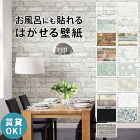 楽天市場 浴室 壁紙の通販
