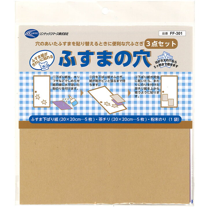 楽天市場 ふすまの穴にはコレ その名も ふすまの穴 メール便ok 壁紙屋本舗 壁紙屋本舗 カベガミヤホンポ