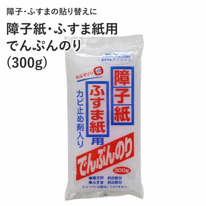 楽天市場 障子紙 ふすま紙 用 でんぷんのり 300ｇ 壁紙屋本舗 カベガミヤホンポ