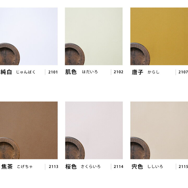 楽天市場】【全品対象クーポン配布中】色を楽しむふすま紙 無地カラー 
