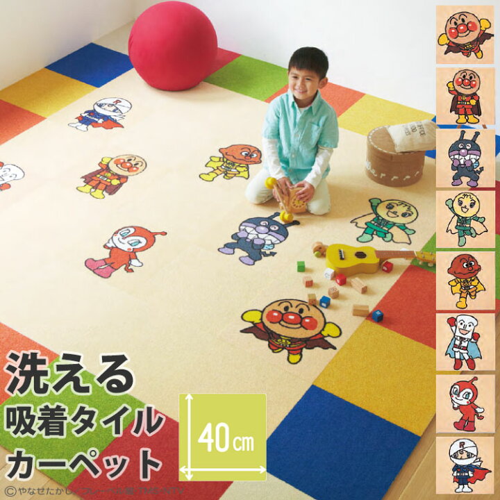 楽天市場】タイルカーペット [洗えるタイルカーペット 東リ 