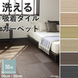 �y�S�i�ΏۃN�[�|���z�z���z �^�C���J�[�y�b�g �y���������z[�􂦂�^�C���J�[�y�b�g ���� �t�@�u���b�N�t���A �e�L�X�^�C���t���A7000 ���D(size:50×50cm)](10���ȏ�1���P�ʂŔ̔�)�����z��1��