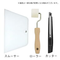 【最大25％クーポン配布中】 壁紙 かんたん 道具 3点セット 壁紙屋本舗