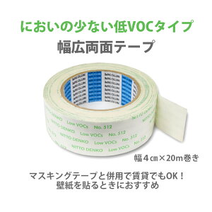 壁紙 接着 両面テープの人気商品 通販 価格比較 価格 Com