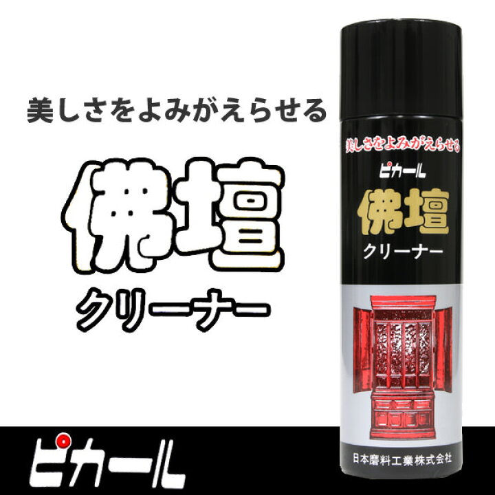 楽天市場 仏壇クリーナー 210ml 壁紙屋本舗 壁紙屋本舗 カベガミヤホンポ