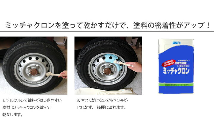 楽天市場】【全品対象クーポン配布中】 ミッチャクロン マルチ(16L・約  