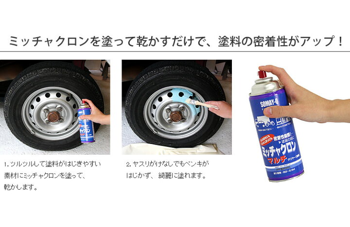 楽天市場】ミッチャクロン マルチ スプレー(420ml・約2〜2.5平米使用 