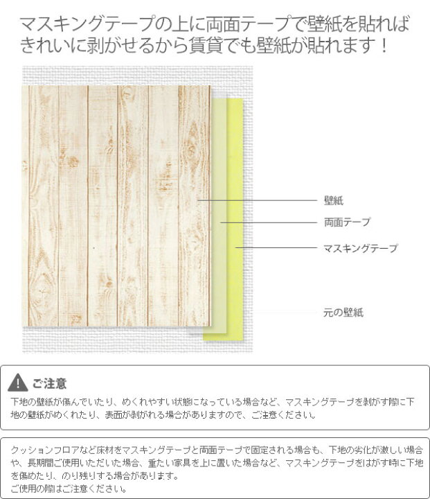 楽天市場 壁紙用マスキングテープ 和紙粘着テープ 幅5cm 長さ18m はがせる 壁紙 リフォーム Diy Masking Tape 養生用にも あす楽対応 壁紙屋本舗 壁紙屋本舗 カベガミヤホンポ