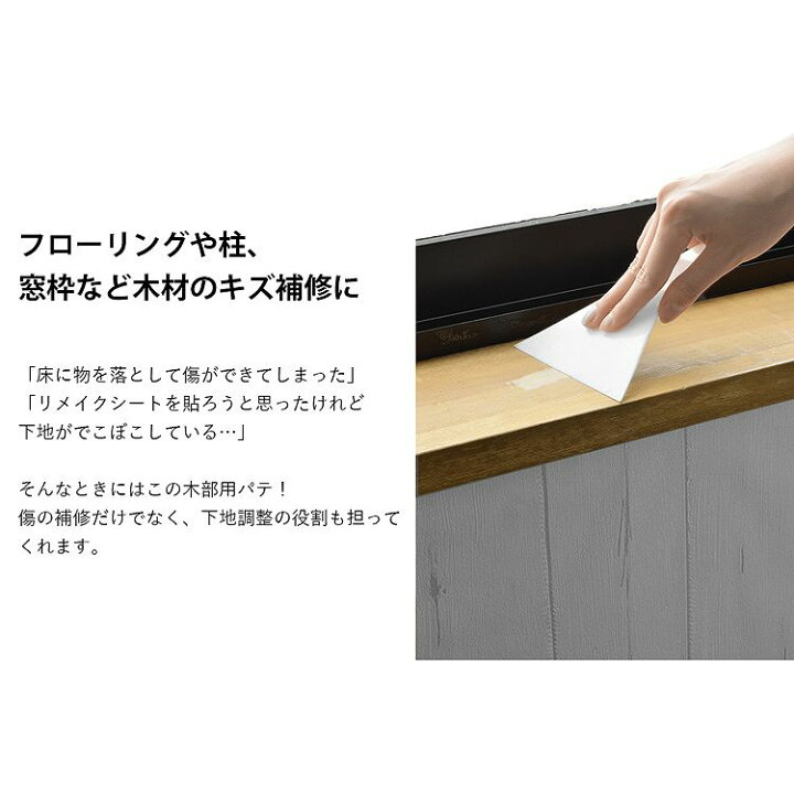 楽天市場 木部補修用 木工パテa Hc 155 タモ白 1ml セメダイン 壁紙屋本舗 カベガミヤホンポ