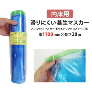 ySiΏۃN[|zzz }XJ[ { mXbv}XJ[i|G`NXe[vtj 1100~×20m (p ) (iԁF56445) DY ǎ{