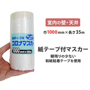 ySiΏۃN[|zzz }XJ[ { e[vt}XJ[ 1000~×35m (ɓp ) (iԁF81503) DY ǎ{