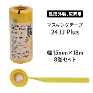 ySiΏۃN[|zzz }XLOe[v { 243J Plus 15~×18m×8 (zOp Aԗp ) (iԁF885855) ZF3M ǎ{