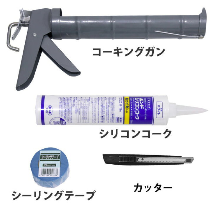 楽天市場】【最大25％クーポン配布中】 コーキング（シーリング 