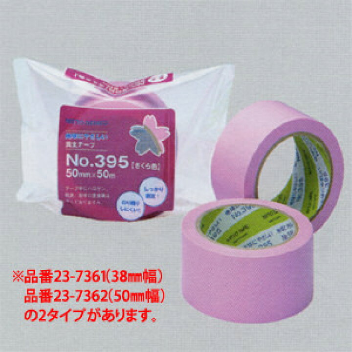 楽天市場 床養生テープ 50mm 品番k 23 7362 日東395 壁紙屋本舗 壁紙屋本舗 カベガミヤホンポ