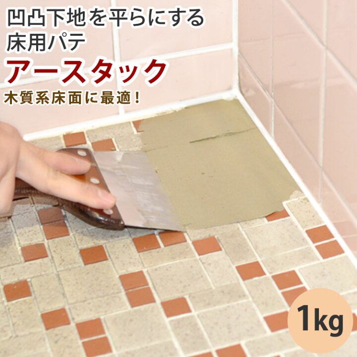 楽天市場】【最大25％クーポン配布中】 床用万能型速硬補修材 ヤヨイ 