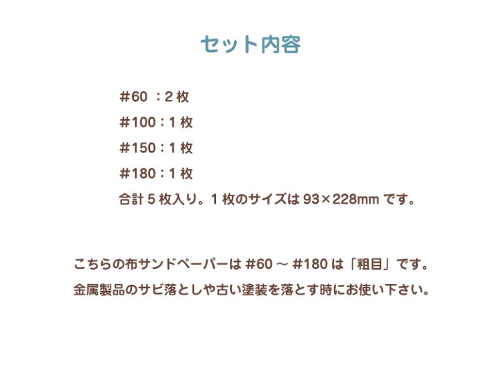 楽天市場】【メール便OK】布サンドペーパー 93×228mm 5枚入り アサヒペン(-207005) : 壁紙屋本舗・カベガミヤホンポ 楽天市場】【メール便OK】布サンドペーパー 93×228mm 5枚入り アサヒペン(-207005) : 壁紙屋本舗・カベガミヤホンポ