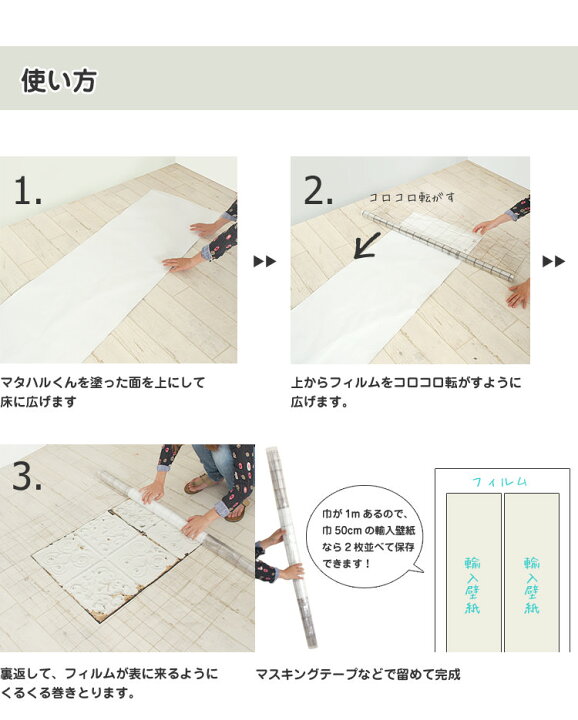 楽天市場 マタハルくん用 壁紙保存フィルム 1ｍ単位で切売り 1m単位の販売 あす楽対応 壁紙屋本舗 壁紙屋本舗 カベガミヤホンポ