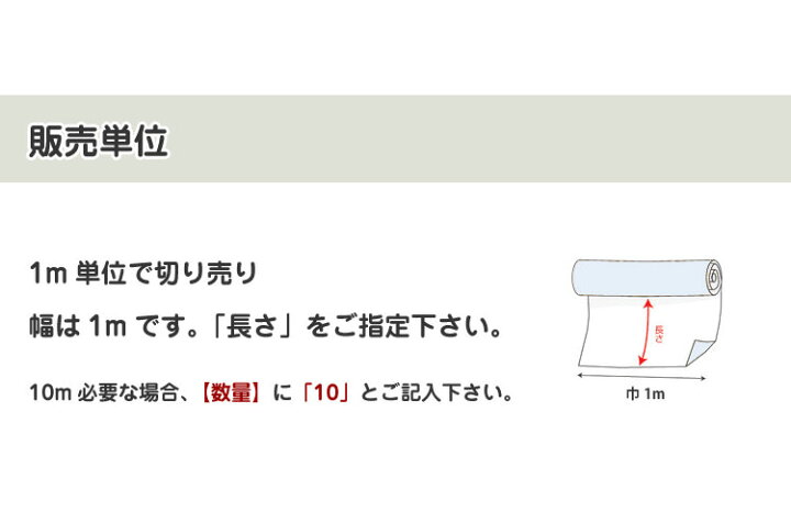 楽天市場 マタハルくん用 壁紙保存フィルム 1ｍ単位で切売り 1m単位の販売 あす楽対応 壁紙屋本舗 壁紙屋本舗 カベガミヤホンポ