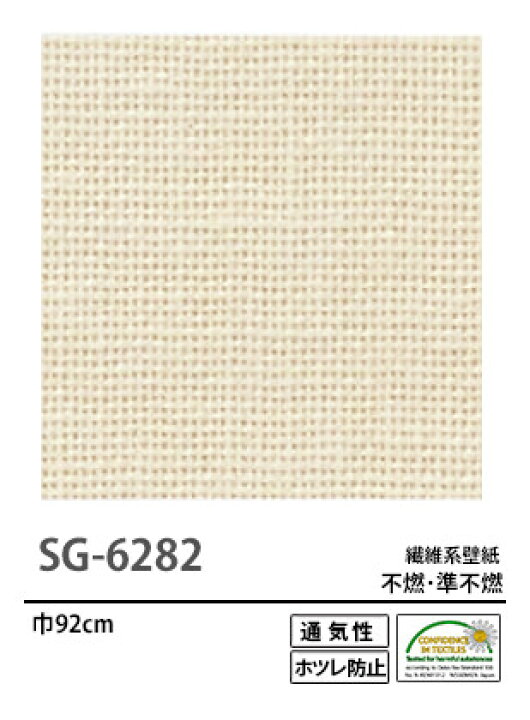 楽天市場 織物壁紙 布製 国産壁紙 のりなしタイプ サンゲツsg 62 販売単位1m 法人名義の領収書も発行 壁紙屋本舗 壁紙屋本舗 カベガミヤホンポ