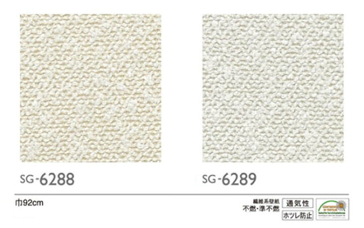 楽天市場 サンプル専用 国産壁紙 サンプル サンゲツ Xselect Sg 62 Sg 62 メール便ok 壁紙 屋本舗 カベガミヤホンポ