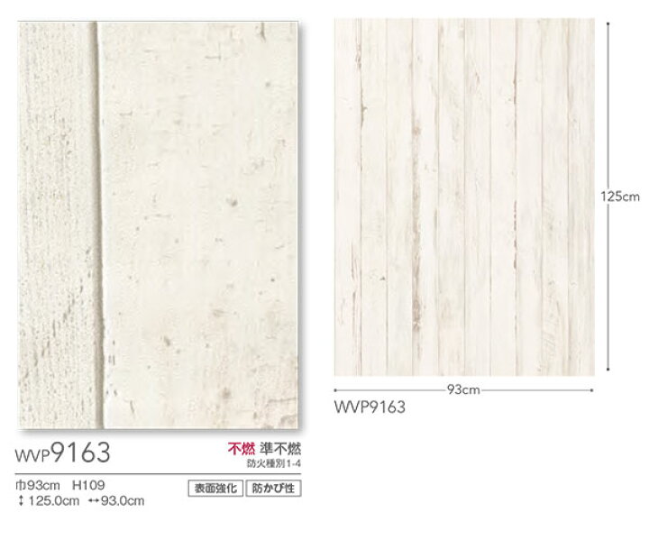 楽天市場 サンプル専用 壁紙 サンプル 東リ パワー Wvp9163 メール便ok 壁紙屋本舗 カベガミヤホンポ