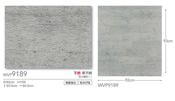 楽天市場 サンプル専用 壁紙 サンプル 東リ パワー Wvp91 メール便ok 壁紙屋本舗 カベガミヤホンポ