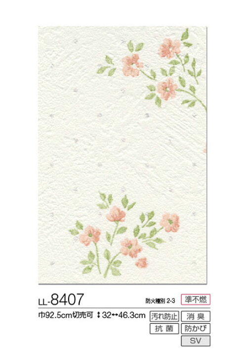 楽天市場 サンプル専用 壁紙 サンプル リリカラ ライト Ll 8407 メール便ok 壁紙屋本舗 カベガミヤホンポ