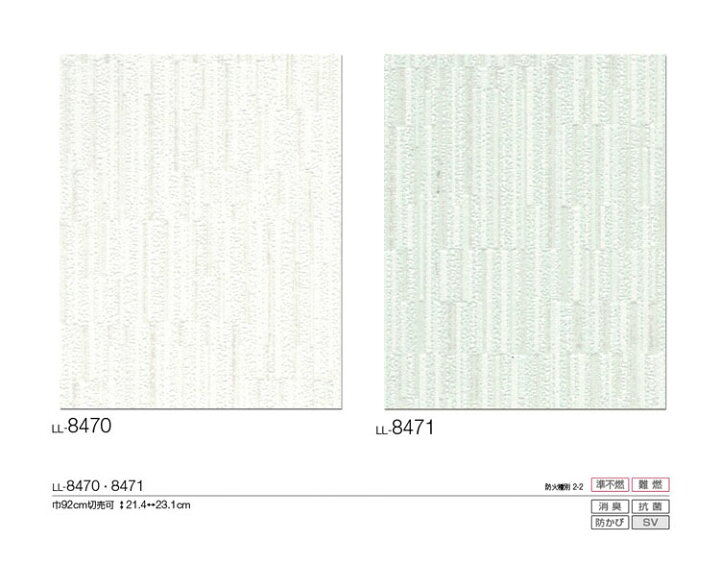 楽天市場 サンプル専用 壁紙 サンプル リリカラ ライト Ll 8470 Ll 8471 メール便ok 壁紙屋本舗 カベガミヤホンポ