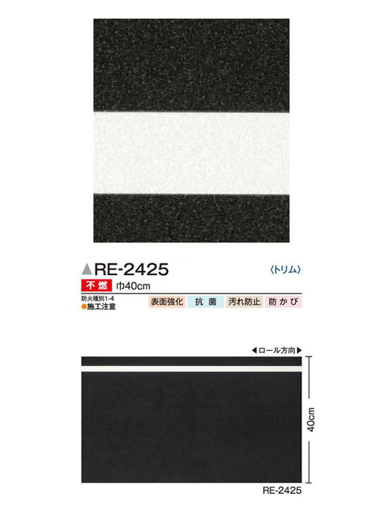 楽天市場 サンプル専用 壁紙 サンプル サンゲツ リザーブ Re 2425 メール便ok 壁紙屋本舗 カベガミヤホンポ