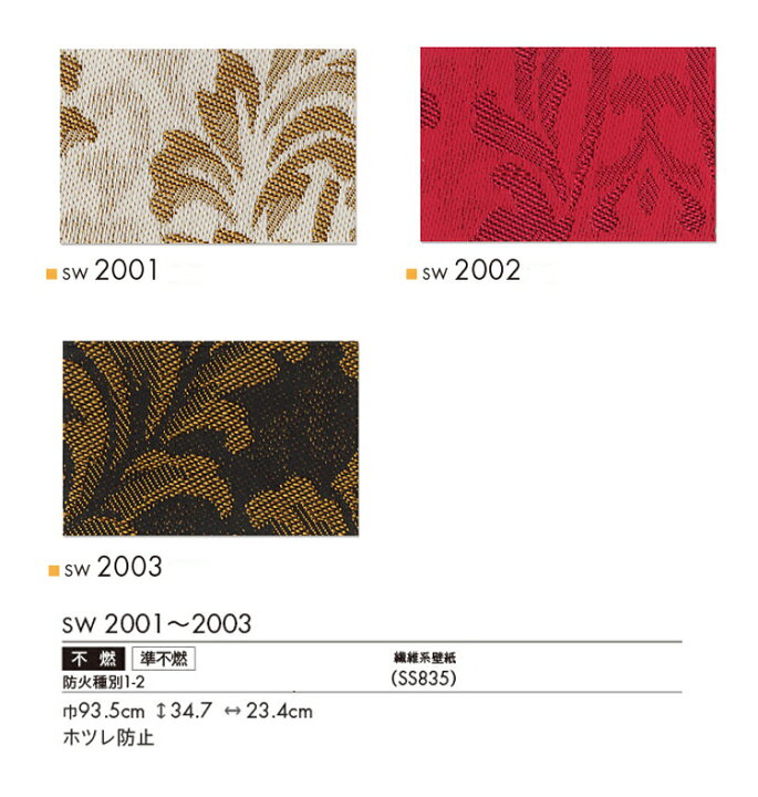 楽天市場 サンプル専用 壁紙 サンプル シンコール ウォールプロ16 19 Sw01 Sw03 メール便ok 壁紙 屋本舗 カベガミヤホンポ 楽天市場 サンプル専用 壁紙 サンプル シンコール ウォールプロ16 19 Sw01 Sw03 メール便ok 壁紙 屋本舗 カベガミヤホンポ