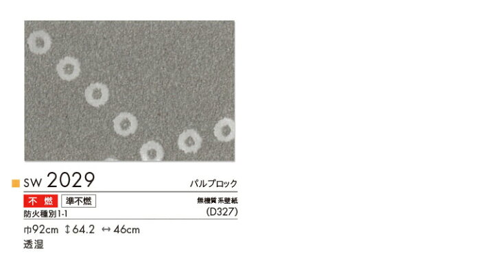 楽天市場 サンプル専用 壁紙 サンプル シンコール ウォールプロ16 19 Sw29 メール便ok 壁紙 屋本舗 カベガミヤホンポ 楽天市場 サンプル専用 壁紙 サンプル シンコール ウォールプロ16 19 Sw29 メール便ok 壁紙 屋本舗 カベガミヤホンポ