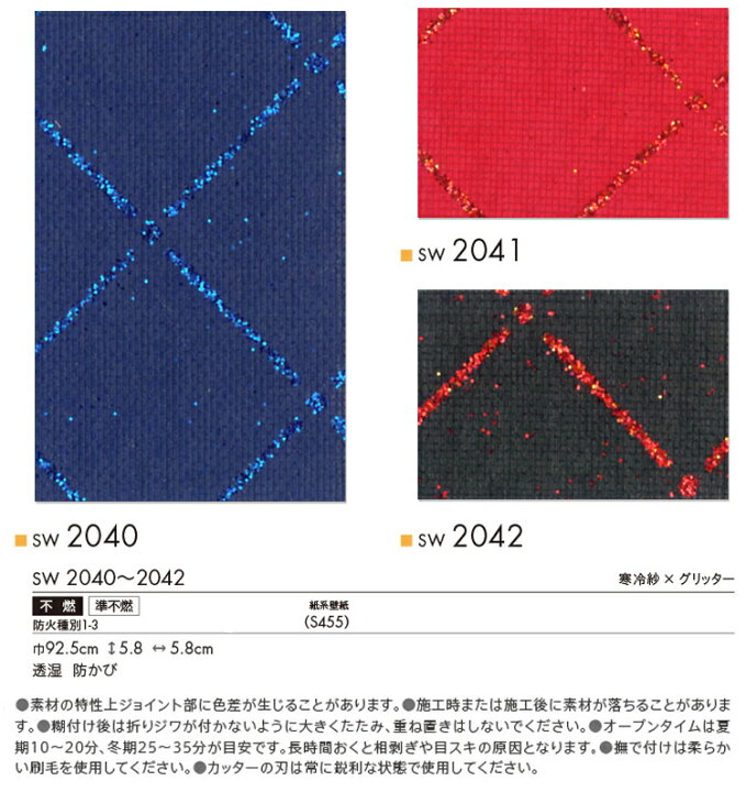 楽天市場 サンプル専用 壁紙 サンプル シンコール ウォールプロ16 19 Sw40 Sw42 メール便ok 壁紙 屋本舗 カベガミヤホンポ