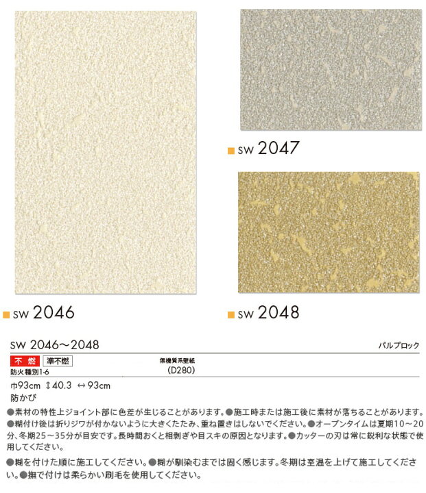楽天市場 サンプル専用 壁紙 サンプル シンコール ウォールプロ16 19 Sw46 Sw48 メール便ok 壁紙 屋本舗 カベガミヤホンポ 楽天市場 サンプル専用 壁紙 サンプル シンコール ウォールプロ16 19 Sw46 Sw48 メール便ok 壁紙 屋本舗 カベガミヤホンポ