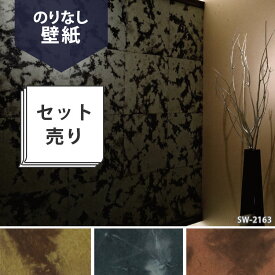 楽天市場 抹茶 壁紙 装飾フィルム インテリア 寝具 収納 の通販