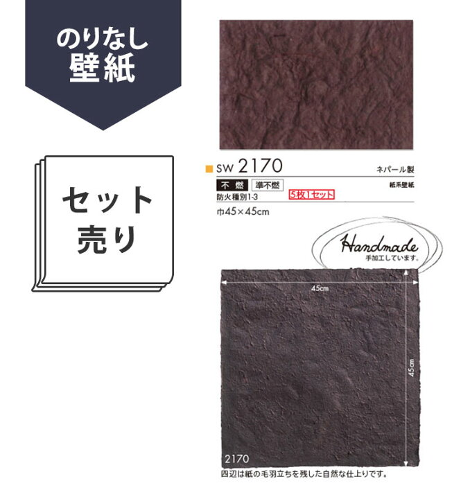 楽天市場 サンプル専用 壁紙 サンプル シンコール ウォールプロ16 19 Sw2170 メール便ok 壁紙 屋本舗 カベガミヤホンポ