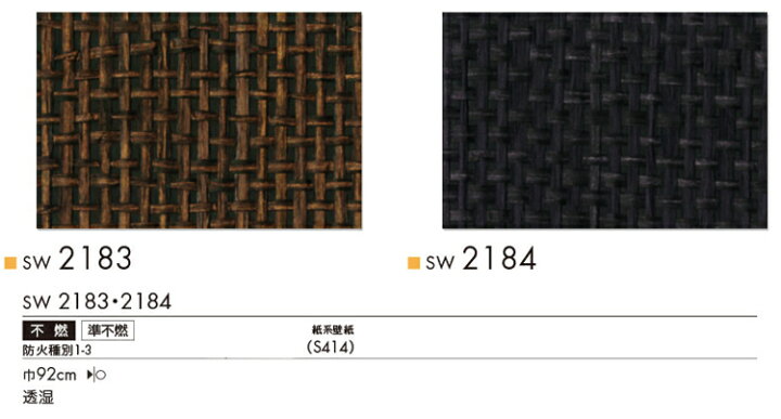 楽天市場 サンプル専用 壁紙 サンプル シンコール ウォールプロ16 19 Sw21 Sw2184 メール便ok 壁紙 屋本舗 カベガミヤホンポ