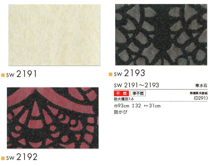 楽天市場 サンプル専用 壁紙 サンプル シンコール ウォールプロ16 19 Sw2191 Sw2193 メール便ok 壁紙 屋本舗 カベガミヤホンポ 楽天市場 サンプル専用 壁紙 サンプル シンコール ウォールプロ16 19 Sw2191 Sw2193 メール便ok 壁紙 屋本舗 カベガミヤホンポ