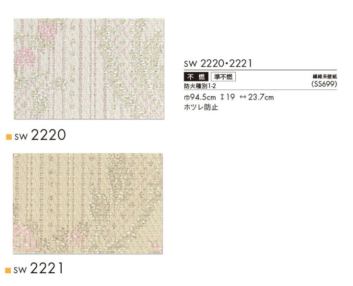 楽天市場 サンプル専用 壁紙 サンプル シンコール ウォールプロ16 19 Sw22 Sw2221 メール便ok 壁紙 屋本舗 カベガミヤホンポ