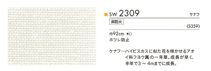 楽天市場 サンプル専用 壁紙 サンプル シンコール ウォールプロ16 19 Sw2309 メール便ok 壁紙 屋本舗 カベガミヤホンポ